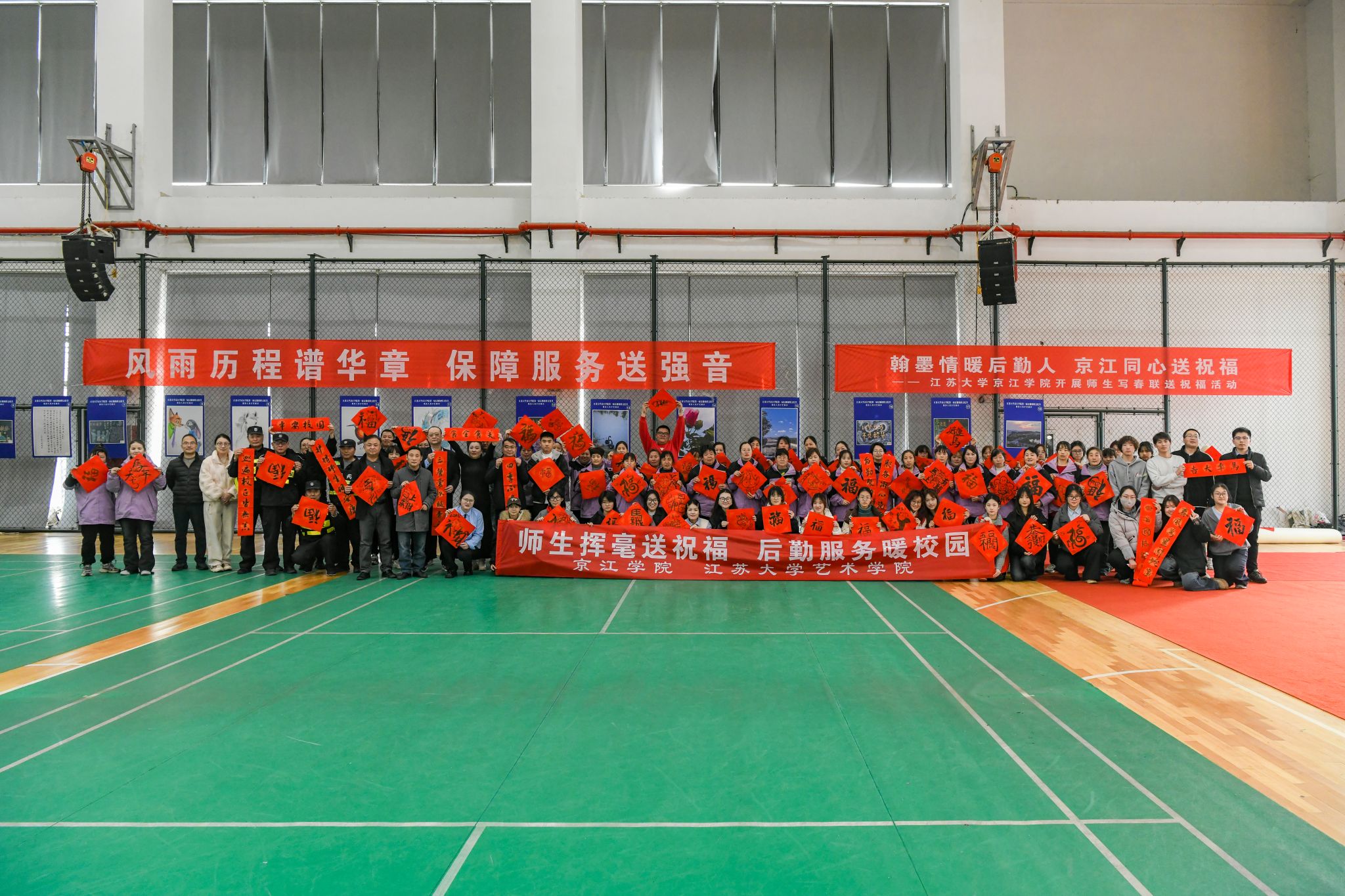 保障服务部开展师生写春联送祝福活动