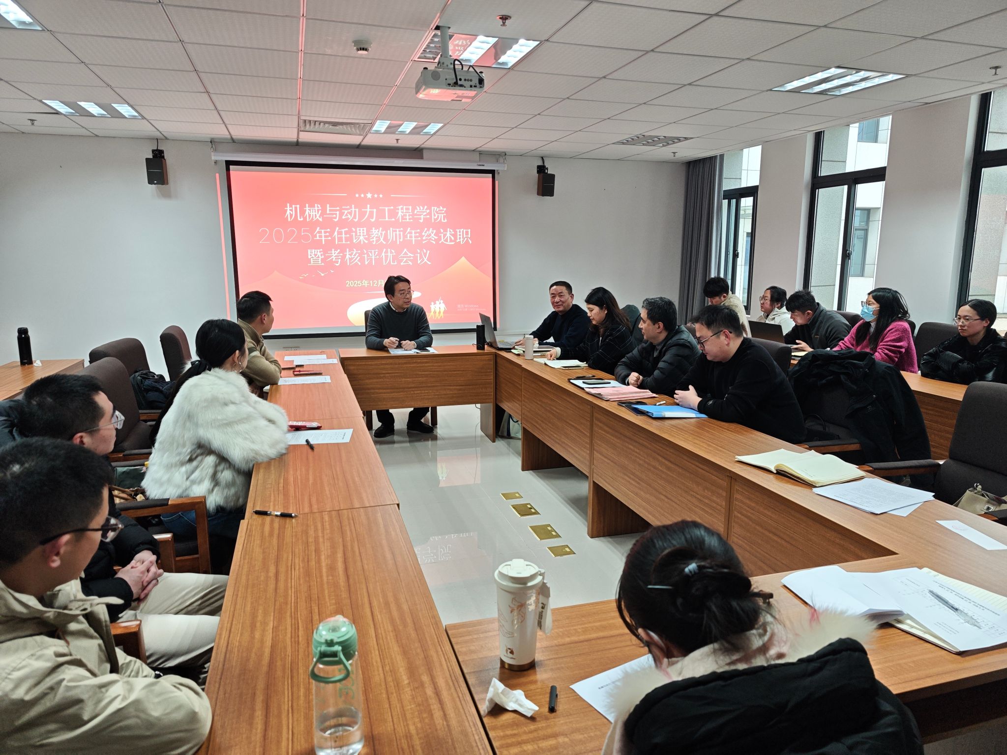 机械与动力工程学院召开2025年度教师述职大会