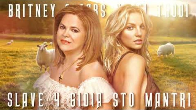 Britney Spears feat. Έφη Θώδη - Slave 4 Γίδια Στο Μαντρί [MASHUP]