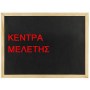 κεντρικη461